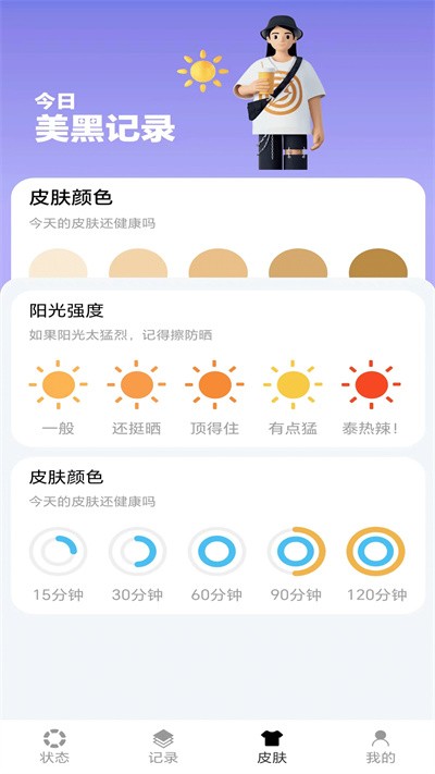 芝麻计步软件最新版 v3.4.1.10