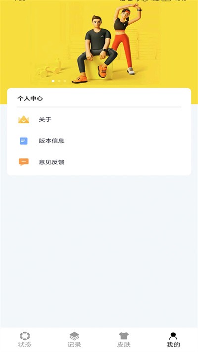 芝麻计步软件最新版 v3.4.1.11