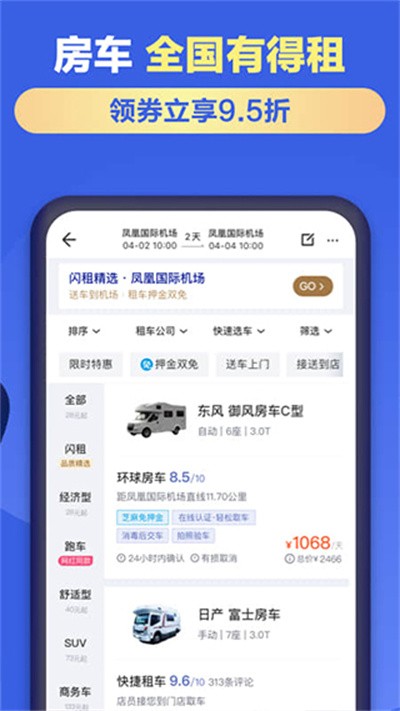 ���⳵ƽ̨ v5.4.2604091
