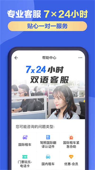 ���⳵ƽ̨ v5.4.2604093
