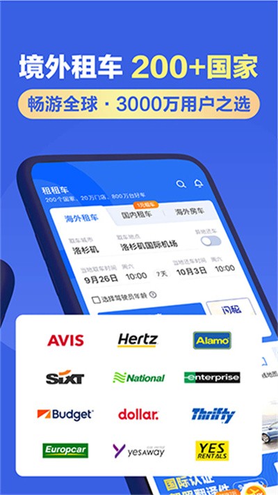 ���⳵ƽ̨ v5.4.2604094