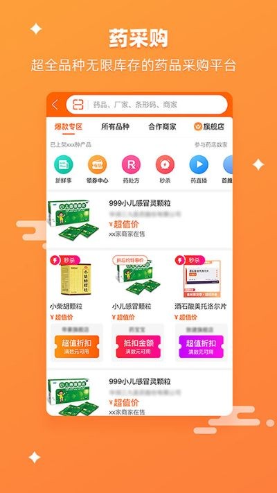 ҩʦ��app v6.2.01
