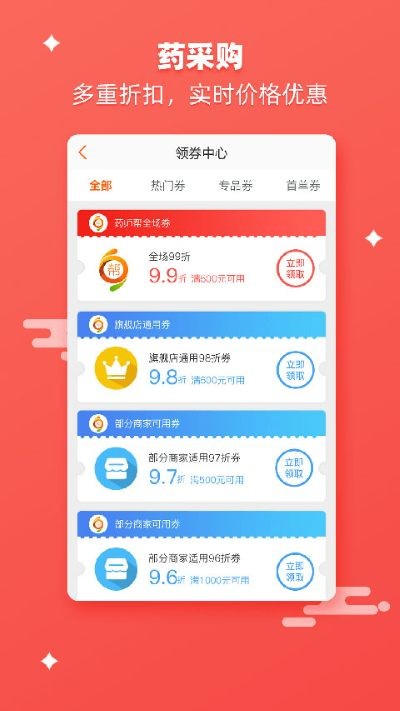 ҩʦ��app v6.2.02