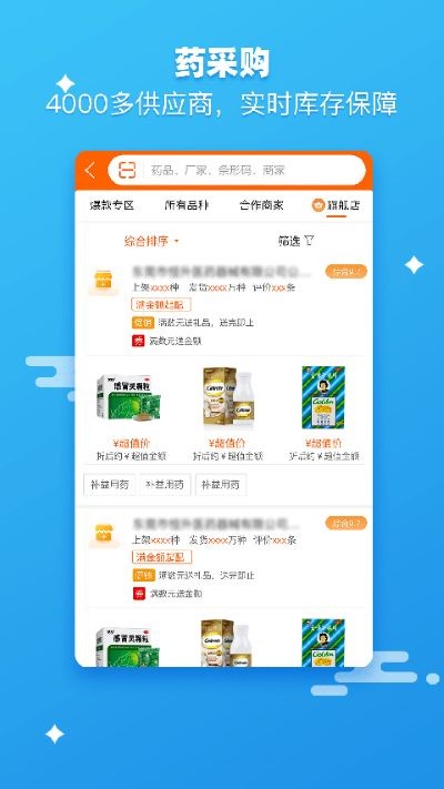 ҩʦ��app v6.2.03