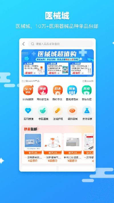 ҩʦ��app v6.2.04