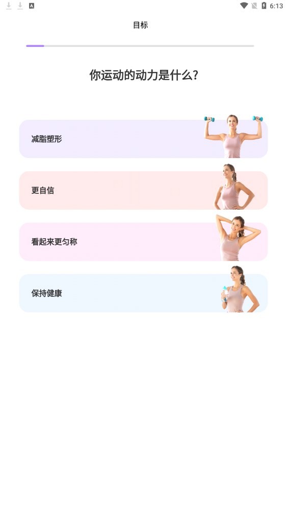 up元气健身app安卓版 v1.0.53