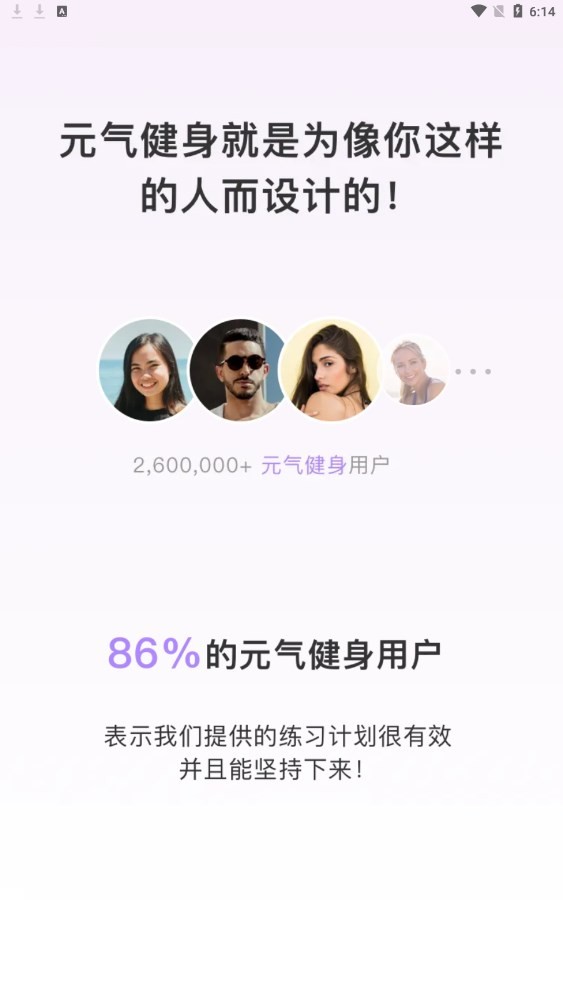 up元气健身app安卓版 v1.0.54