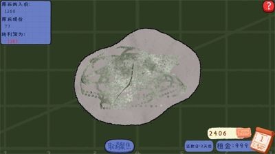 ��ʯ�ι���С��Ϸ v1.03