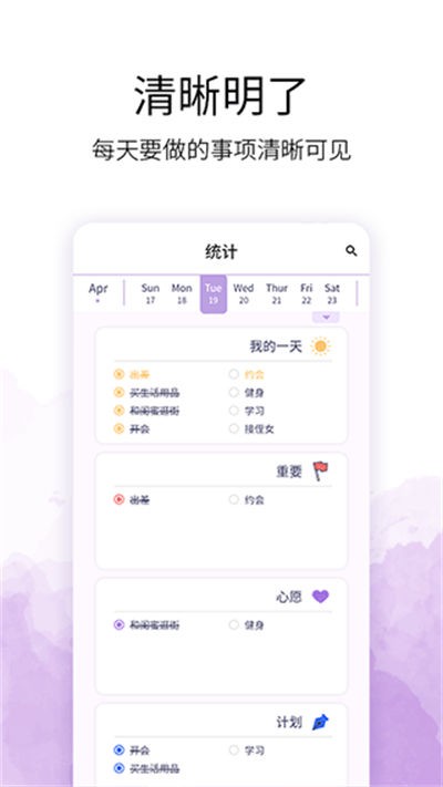 Ը���嵥�ֻ��� v1.0.5 ��׿��3