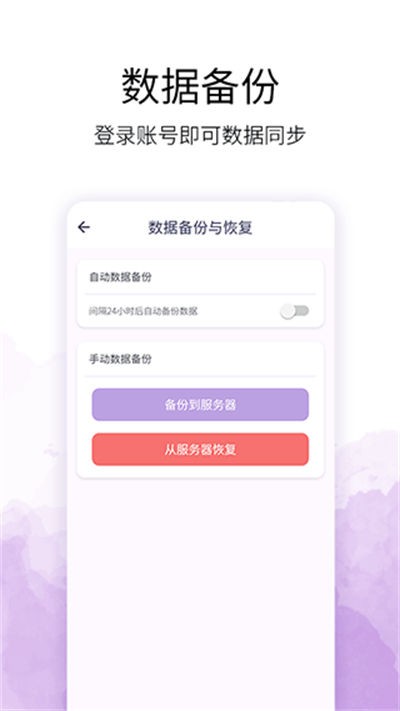 Ը���嵥�ֻ��� v1.0.5 ��׿��4