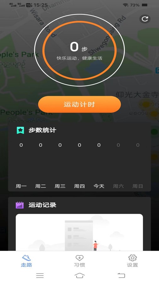 走路有朝气app版 v5.1.10