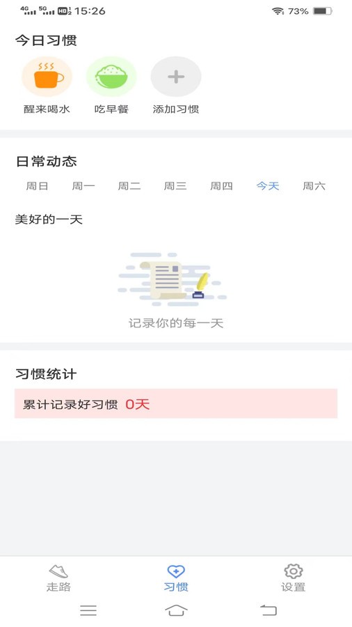 走路有朝气app版 v5.1.12