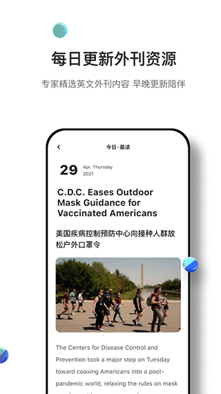 薄荷英语外刊软件 v2.2.3 安卓版2