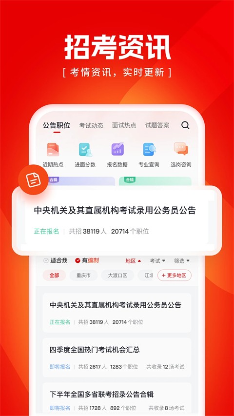 金标尺公考app v3.0.0.993