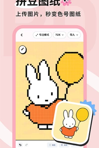 拼豆喵软件 v1.0.00