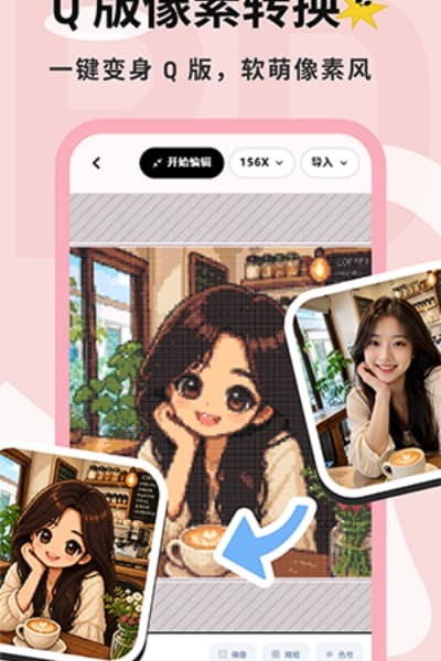 拼豆喵软件 v1.0.01