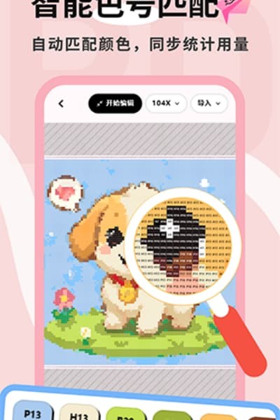 拼豆喵软件 v1.0.02