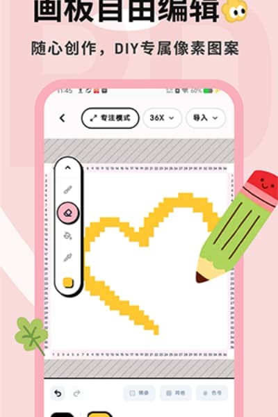 拼豆喵软件 v1.0.03