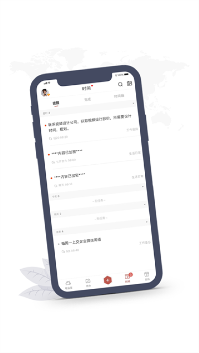 敬业签手机版 v3.4.1.61