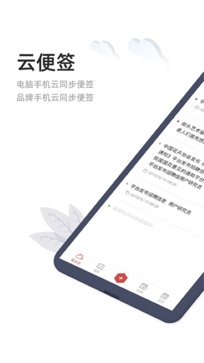 敬业签手机版 v3.4.1.62