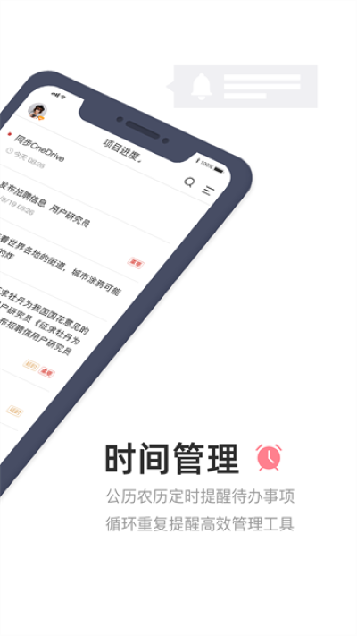 敬业签手机版 v3.4.1.63