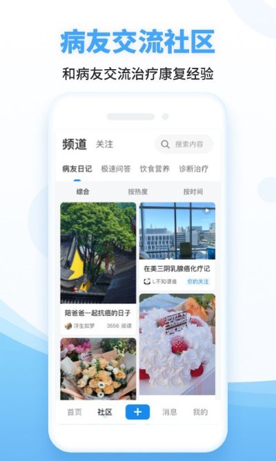 海心健康app v5.7.52