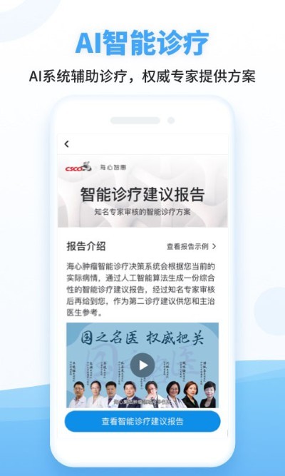 海心健康app v5.7.51