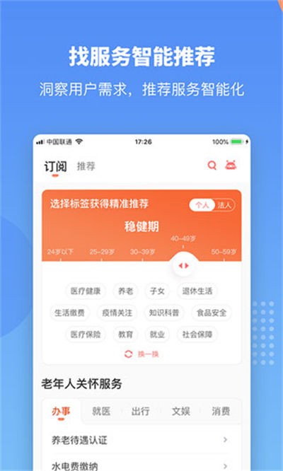 �ӷ�ͨ���°� v6.0.11 ��׿�ֻ���2