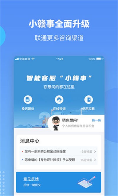 �ӷ�ͨ���°� v6.0.11 ��׿�ֻ���3
