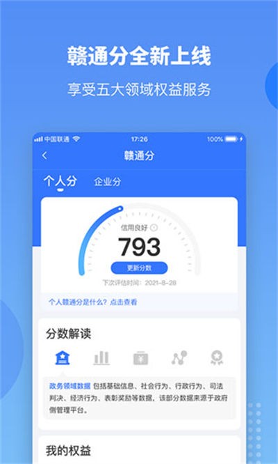 �ӷ�ͨ���°� v6.0.11 ��׿�ֻ���1