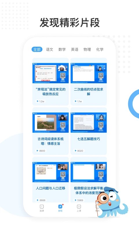 盐课堂app v6.1.03