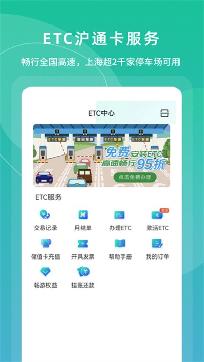 �Ϻ���ͨ����׿�� v202605.10