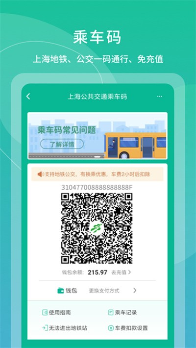 �Ϻ���ͨ����׿�� v202605.13