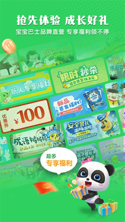 小布咕软件 v5.6.90