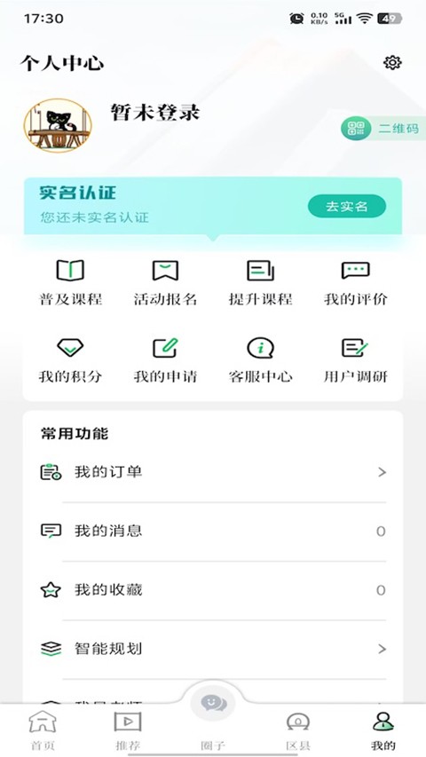 文化天府APP v26.05280
