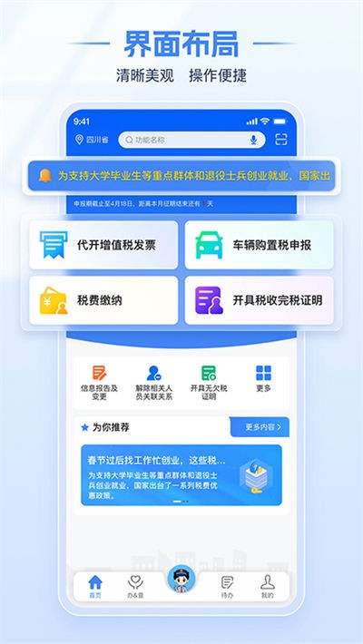 ����˰��app���°�2025 v1.2.16��׿��3