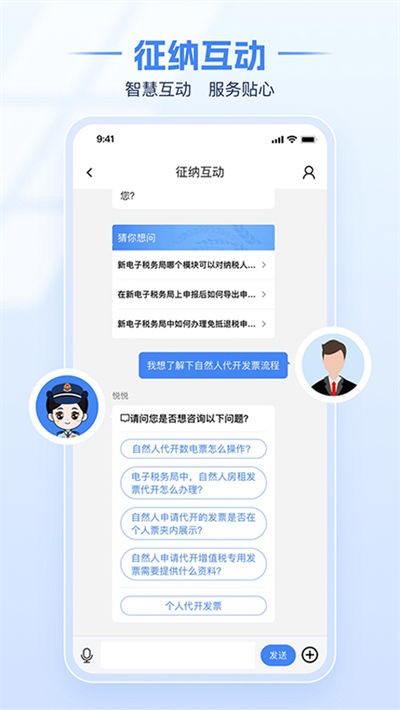 ����˰��app���°�2025 v1.2.16��׿��4