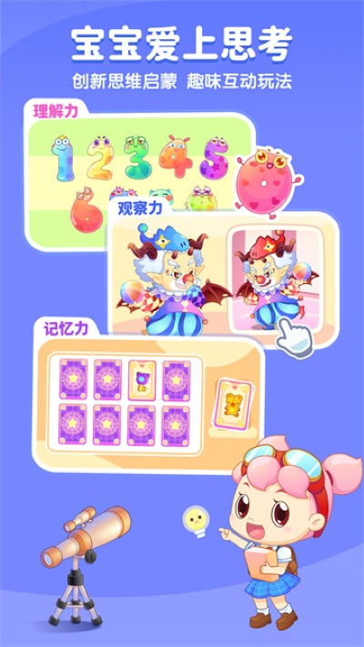 小伴龙最新版 v10.5.00