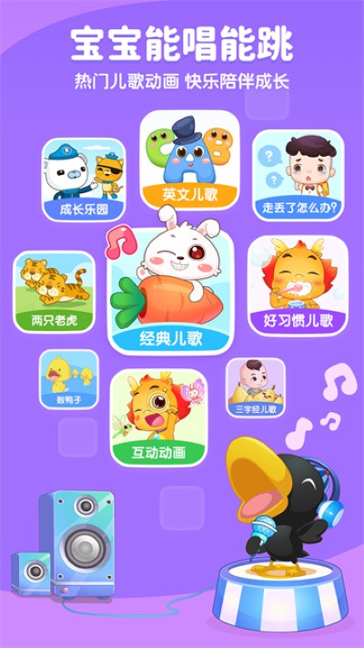 小伴龙最新版 v10.5.01
