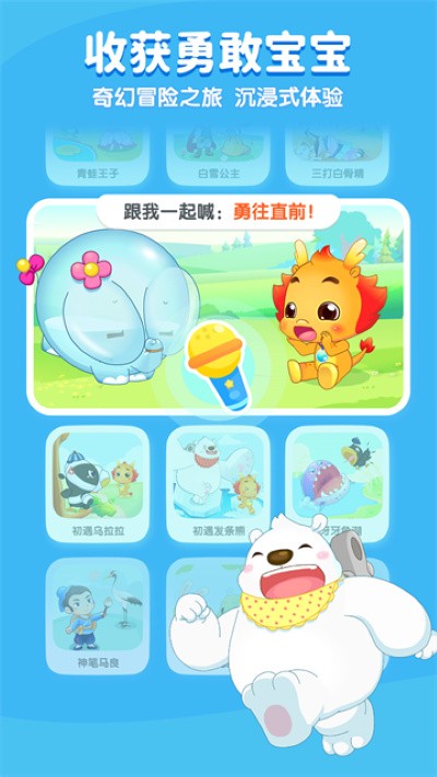 小伴龙最新版 v10.5.02
