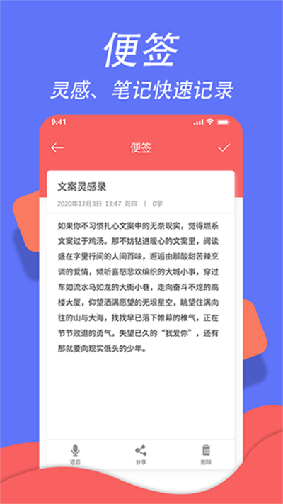 �����ճ̱����� v1.0.9 ��׿��3