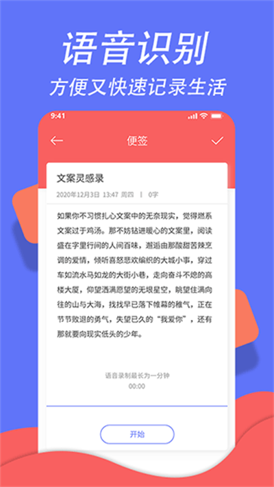 �����ճ̱����� v1.0.9 ��׿��4