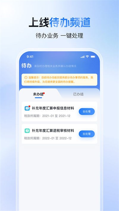 ��������˰ר��ӿ۳� v2.3.00