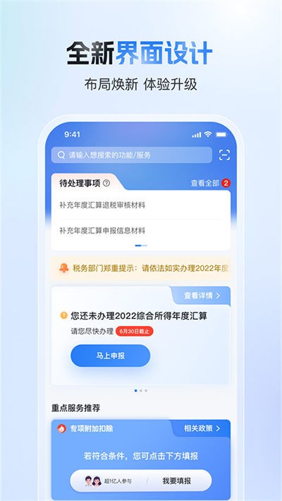 ��������˰ר��ӿ۳� v2.3.02