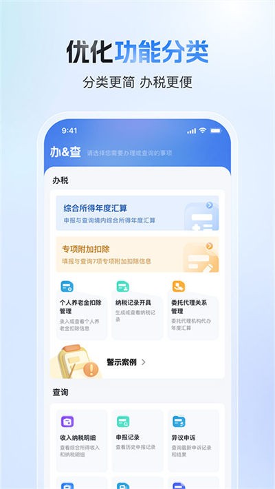 ��������˰ר��ӿ۳� v2.3.03