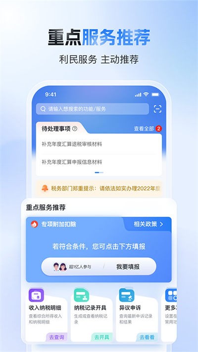 ��������˰ר��ӿ۳� v2.3.04