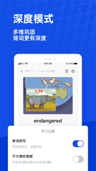 百词斩官方免费 v7.10.122