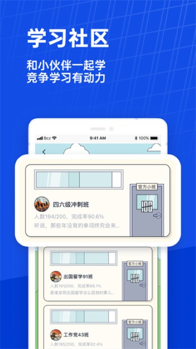 百词斩官方免费 v7.10.121