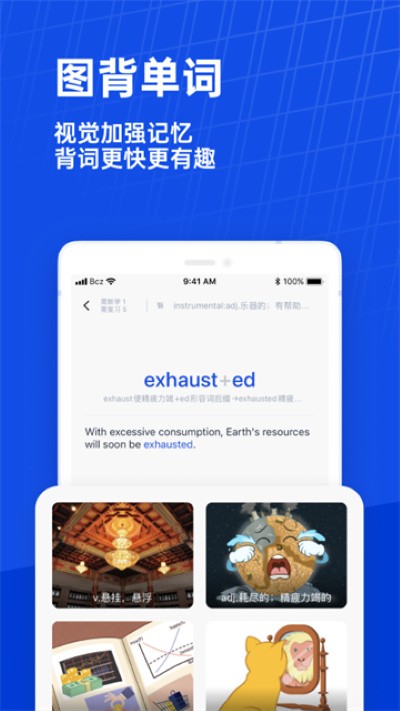 百词斩官方免费 v7.10.123