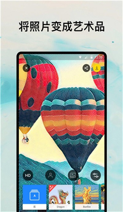 prisma��Ƭ�༭�����°� v4.6.4.632 ��׿���İ�3
